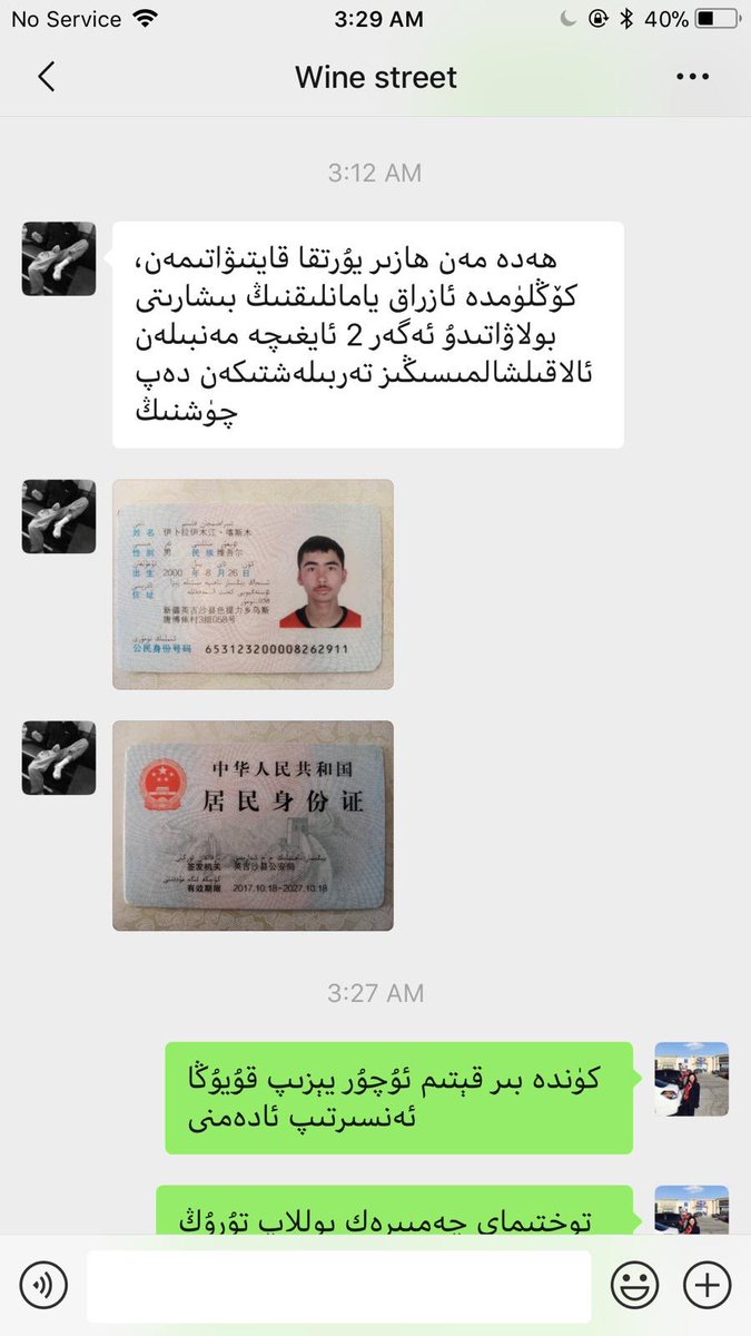 This 19-year old  #Uyghur boy had sent me messages from inner China in December 2019. He said his life was in danger and sent me his ID picture. He told me he was asked to go back to Xinjiang by local police.Today I confirmed that he died at his home in May 27, 2020. RIP