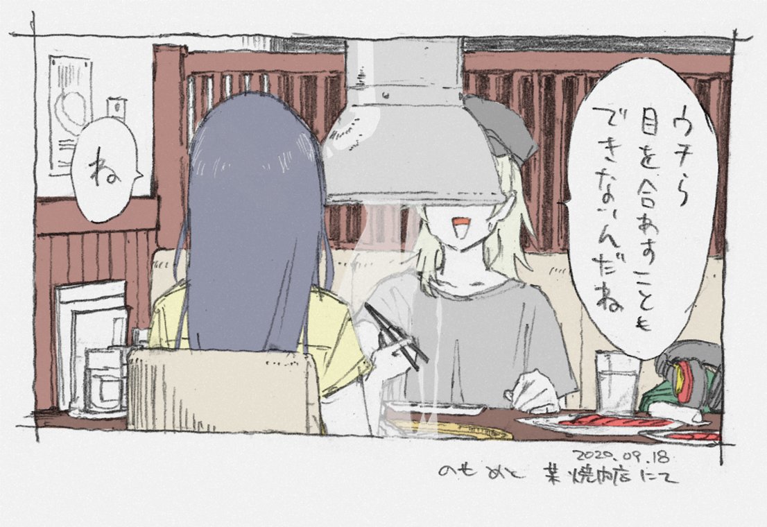 土産話ty

#一ノ瀬の絵
#引き小森画 