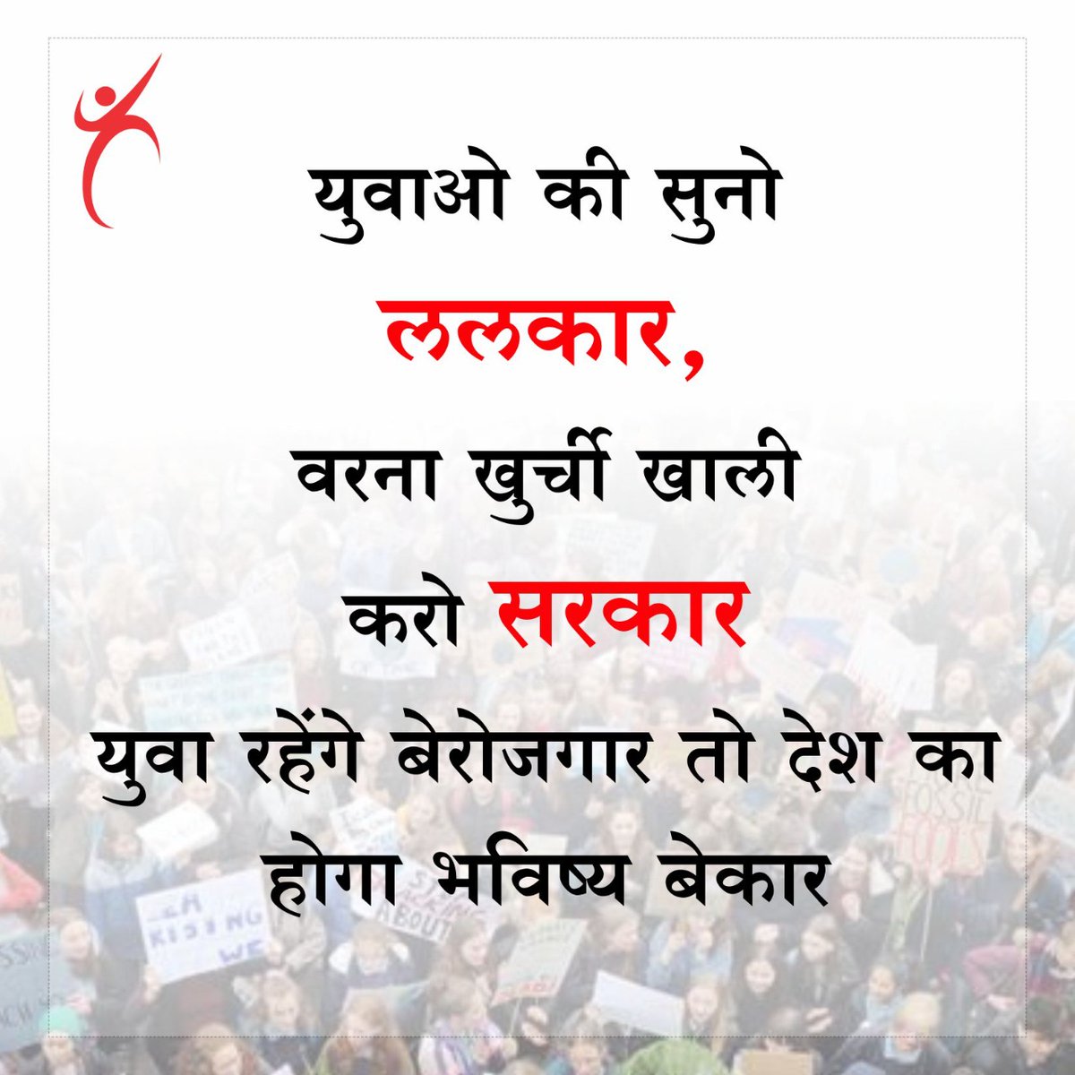 DhananjayIgnite's tweet image. RTO AMVI  ची 560 पदे रिक्तच.  रिक्त पदांचा AMVI 2020 जाहिराती मध्येच समावेश करावा. बेरोजगारीच्या या महासंकटातून युवा वर्गाला बाहेर काढण्याची सरकार  जबाबदारी घ्यावी. आम्हाला न्याय हवाच.
#FILL_ALL_560_FOR_AMVI_RTO
#INCREASE_VACANCIES
@advanilparab 
@CMOMaharashtra
@supriya_sule