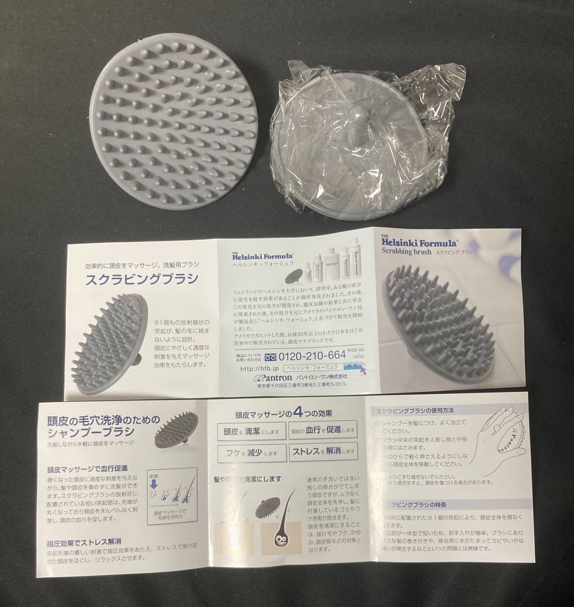 さら على تويتر 頭皮の血行促進のために 今日からダブルづかいで シャンプーブラシ投入 顔と頭皮は繋がってるから 頭皮をほぐすことで 眼精疲労や顔のたるみにも効果があるらしい 楽しみ ヘルシンキフォーミュラ さら على تويتر 頭皮の血行促進のために 今日からダブルづかいで シャンプーブラシ投入 顔と頭皮は繋がってるから 頭皮をほぐすことで 眼精疲労や顔のたるみにも効果があるらしい 楽しみ ヘルシンキフォーミュラ