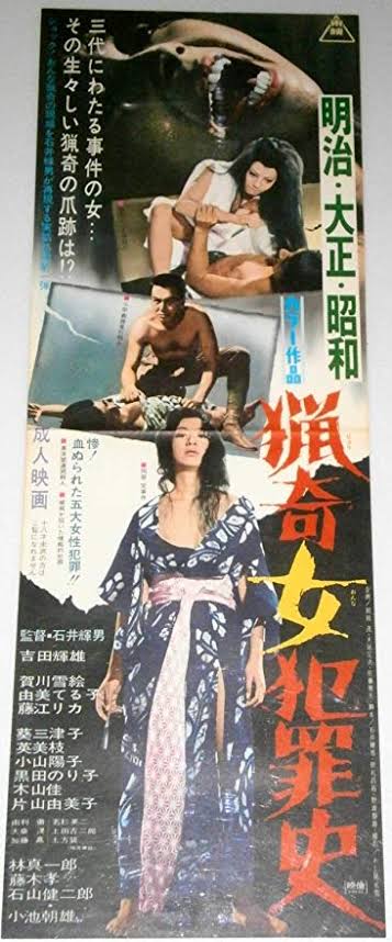 Tatoosnakedel Ar Twitter 藤木孝さんと言えば 明治大正昭和 猟奇女犯罪史 ご冥福をお祈りします 藤木孝