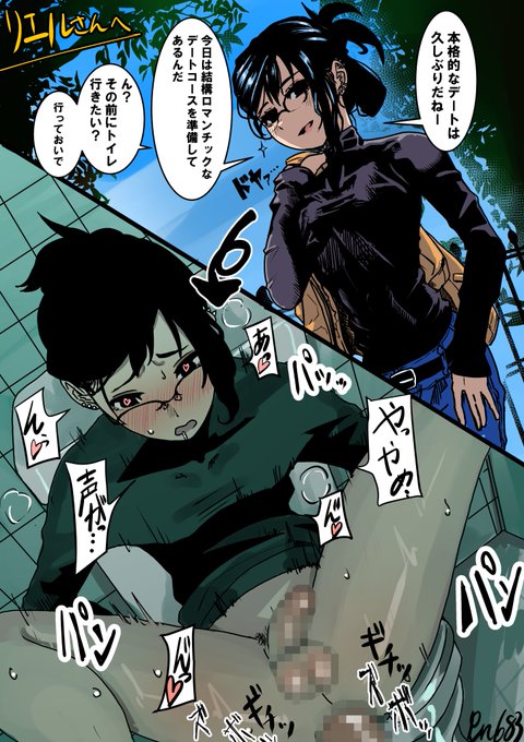 デート中に公衆トイレの個室に連れ込まれてハメられる静晴くん

skeb納品の品です 