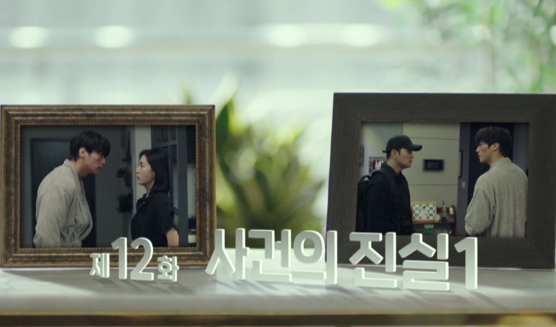 JTBC 드라마 우아한친구들 09-12회 부제 #유준상 #송윤아 #배수빈 #baesoobin #한다감 #김성오 #김혜은 #정석용 #이인혜 #이태환 #김원해 #김지영 #드라마추...