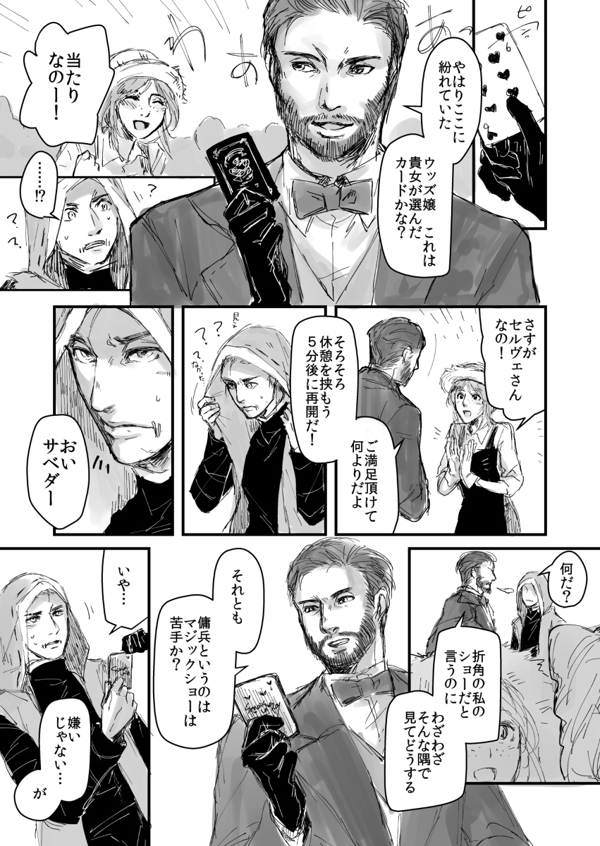 昔せるべのショーを観に行こうとしていたよへのハナシ #漫画 #魔傭 #第腐人格 https://t.co/Tm6ddQOz7e 