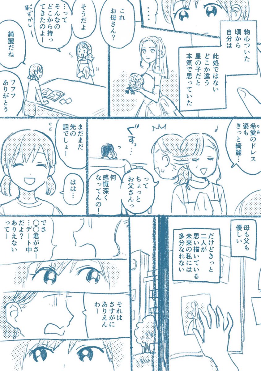 好きの意味とその答え(創作アイドル)(1/2) 