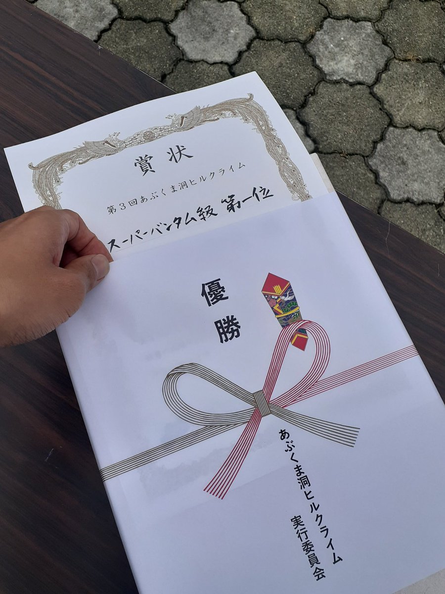 DerosaSK_ALLEGR's tweet photo. あぶくま洞ヒルクライム、スーパーバンダム級で優勝でした🥇
初参加の大会でしたが、とても楽しめました！やはり、ヒルクライムレースはいい✨
参加された方は、お疲れ様でした。
これから、250km運転🚙１日往復で計500km😭 https://t.co/2GrnElXQNW