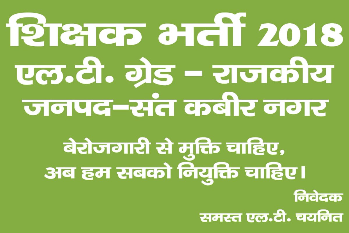 RajKuma57148033's tweet photo. #एलटी_चयनित_शिक्षक_नियुक्ति 
@drdineshbjp 
@myogioffice 
@kpmaurya1 
@CMOfficeUP 
श्रीमान जी से करबद्ध निवेदन है कि एलटी जीआईसी के चयनित अभ्यर्थियों को शीघ्र नियुक्ति पत्र देने की कृपा करें https://t.co/rQ1ktXMKy3