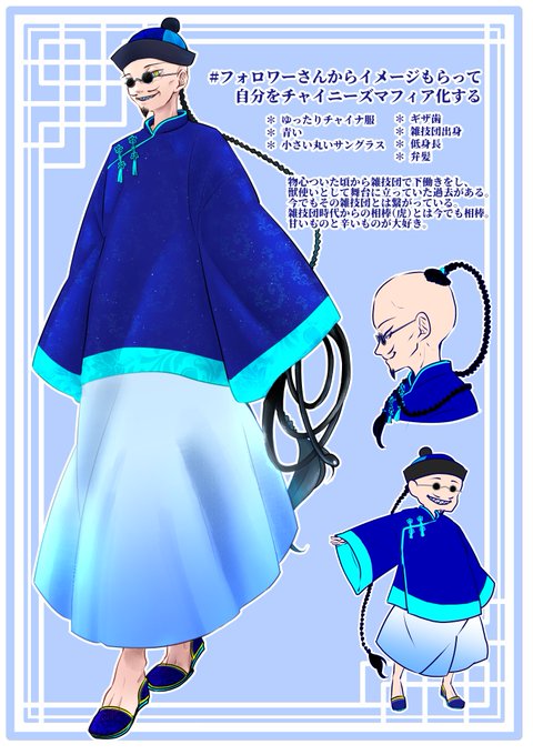 辮髪のtwitterイラスト検索結果 古い順 辮髪のtwitterイラスト検索結果 古い順