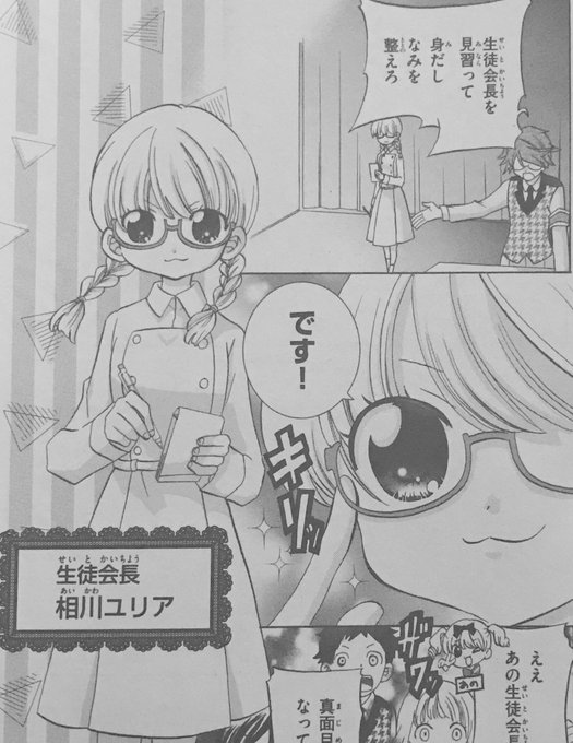 いわおかめめ エリートジャック10巻発売中さん がハッシュタグ ちゃお をつけたツイート一覧 1 Whotwi グラフィカルtwitter分析