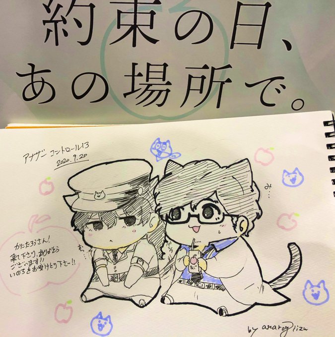 いいづさんに描いていただいた???やったね! 
