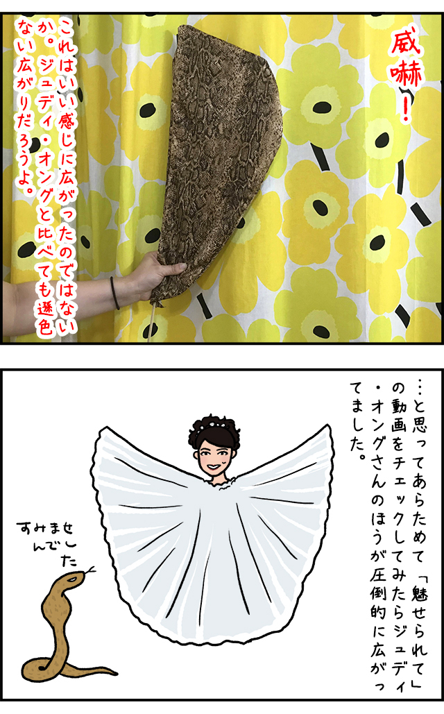 コブラになる連載、その4が公開されましたー。だんだんコブラができてきたよ。画像は今回のクライマックス。 https://t.co/idDAwnZF2B 