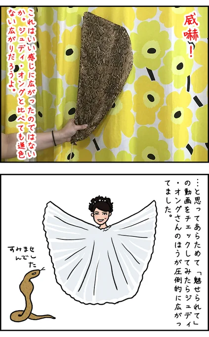 コブラになる連載、その4が公開されましたー。だんだんコブラができてきたよ。画像は今回のクライマックス。 https://t.co/idDAwnZF2B 