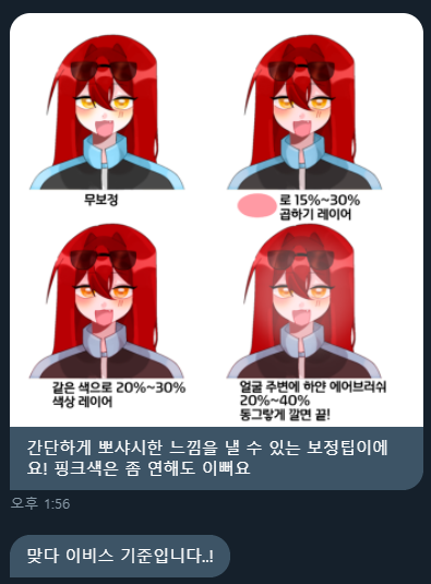 그림 보정팁 공유계 On Twitter: