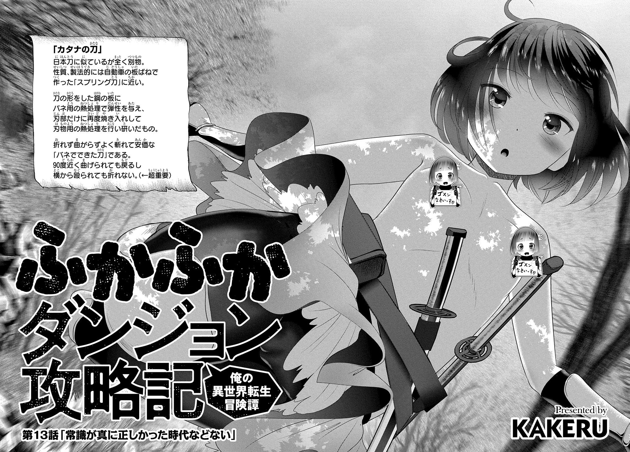 マグコミ マッグガーデン 9 更新 ふかふかダンジョン攻略記 俺の異世界転生冒険譚 Kakeru 第13話 常識が真に正しかった時代などない 何かに気づいたカタナ 彼女が向かった先にはとんでもない 機密 が T Co Z9nelmj9ks マグコミ マッグガーデン 9 更新 ふかふかダンジョン攻略記 俺の異世界転生冒険譚 Kakeru 第13話 常識が真に正しかった時代などない 何かに気づいたカタナ 彼女が向かった先にはとんでもない 機密 が T Co Z9nelmj9ks