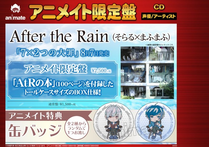 アニメイト福岡パルコ アニメイトアプリ値引クーポン配信中 さん がハッシュタグ まふまふ をつけたツイート一覧 1 Whotwi グラフィカルtwitter分析