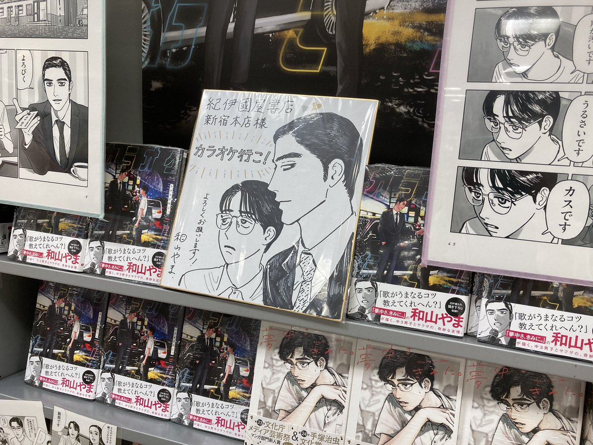 和山やま韓国サイン会限定A3 ポスター