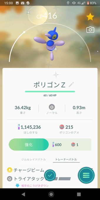 A List Of Tweets Where たいやき Was Sent As ポケモンgo 1 تحليلات تويتر الرسومية الخاصة بهوتويت Whotwi