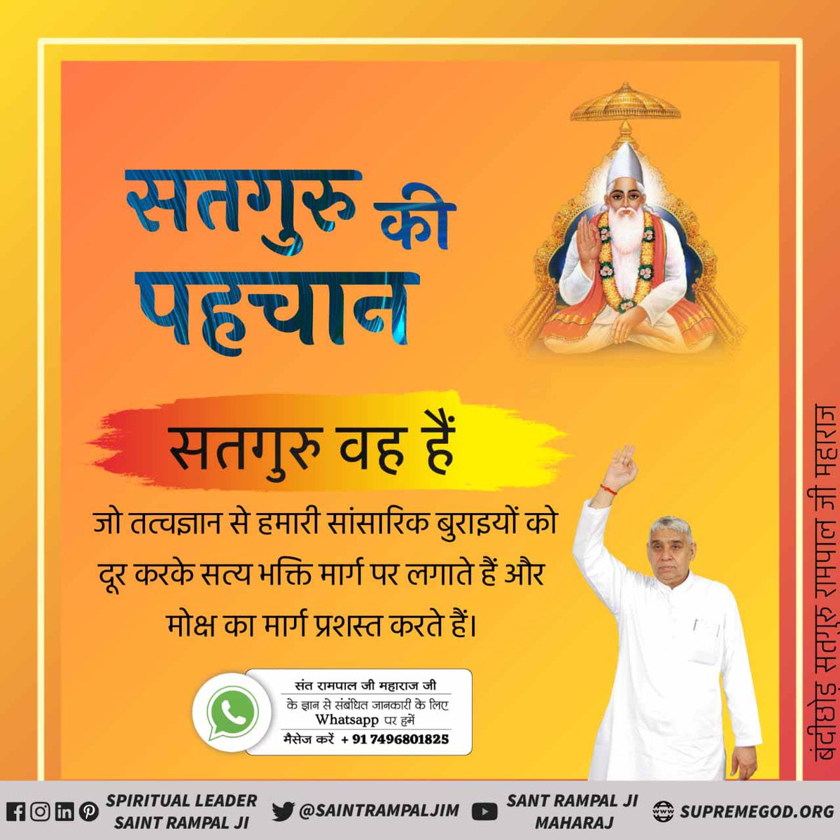 #TrueSatguru_SaintRampalJi