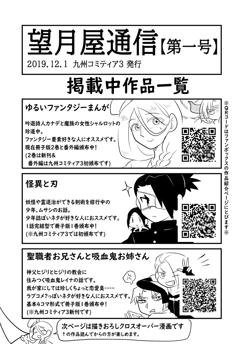 もちづき みかん 望月屋 Moti Senden さんの漫画 125作目 ツイコミ 仮