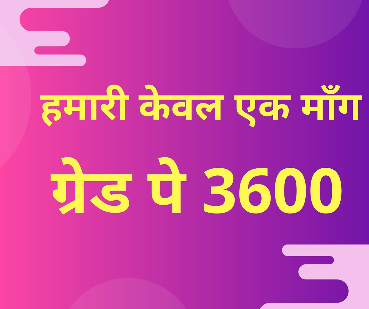 Anukhatkar1's tweet photo. राज  स्टेट पैरिटी के आधार पर ग्रेड 3600 की मांग राशि नहीं है  यह हमारा आत्मसम्मान है। #LDC3600GPराजस्थान
24 सितम्बर 2020 को शाम 7:00बजे
एकता बनाए रखो तभी 3600 gp की मांग को मजबूती मिलेगी  आप सभी 24 तारीख को एकता दिखाते ट्वीट को सफल बनाए  https://t.co/hi1r2oyhoK