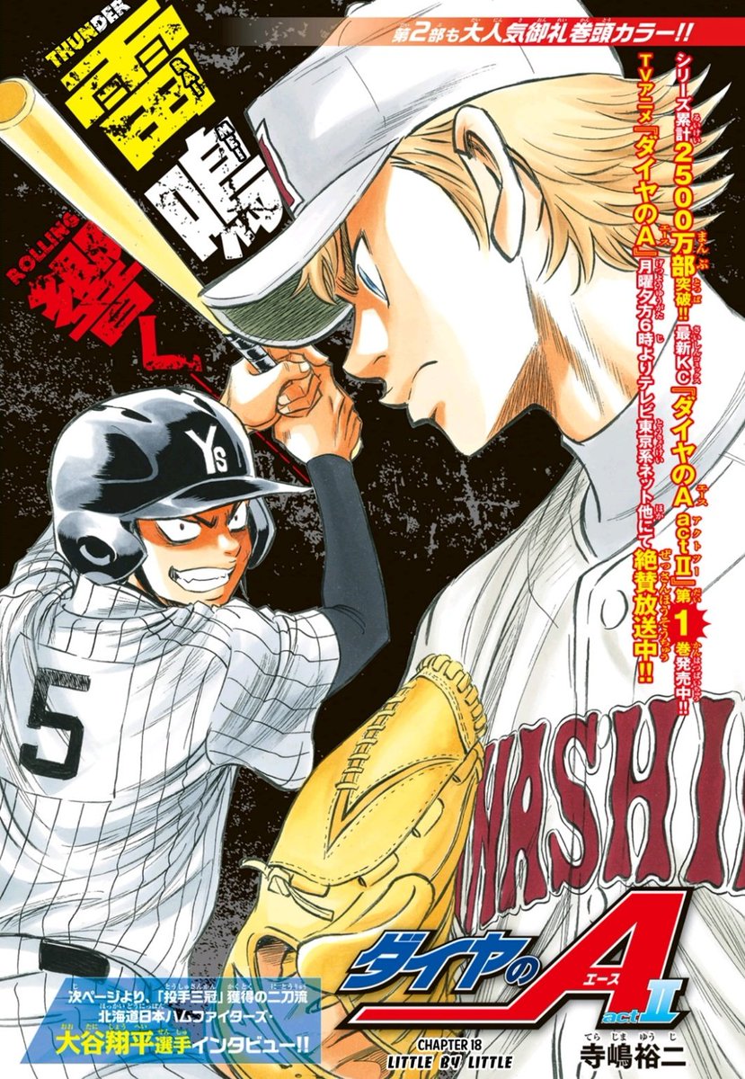 this cover,,,, the rolling thunder,,,, not abt hq but thinking abt raichi's name being city of thunder/lightning,,, aaaAaaaaAaa