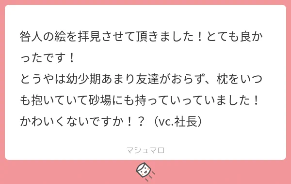 そのエピソードかわいすぎてむかついたので描きました
#金剛力也像 