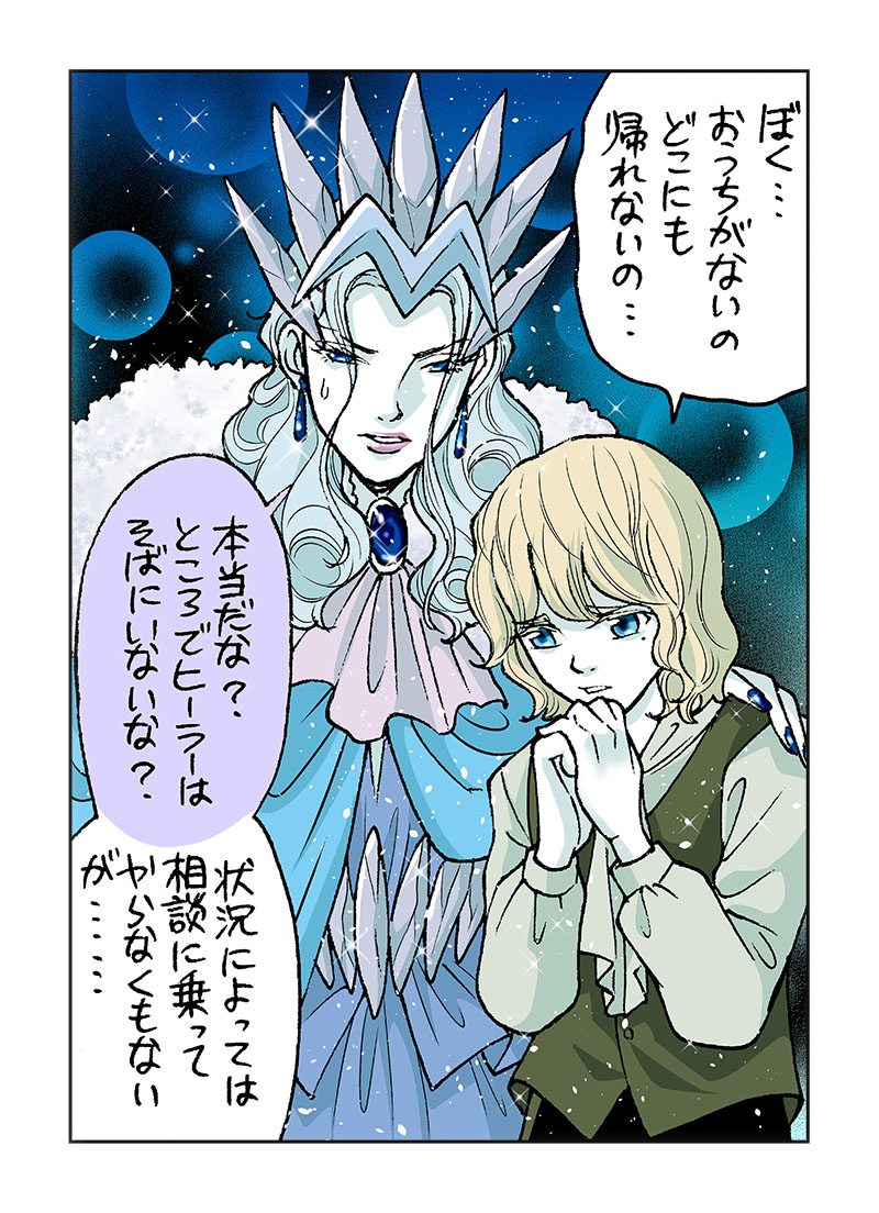 樹生ナト 私には5人の毒親がいる 2巻発売 氷河の魔女 番外編 キタ 漫画 ファンタジー 創作 魔女集会で会いましょう 魔女 妖精の戯れ 祟り神 T Co Yxachu0lvs 樹生ナト 私には5人の毒親がいる 2巻発売 氷河の魔女 番外編 キタ 漫画 ファンタジー 創作 魔女集会で会いましょう 魔女 妖精の戯れ 祟り神 T Co Yxachu0lvs