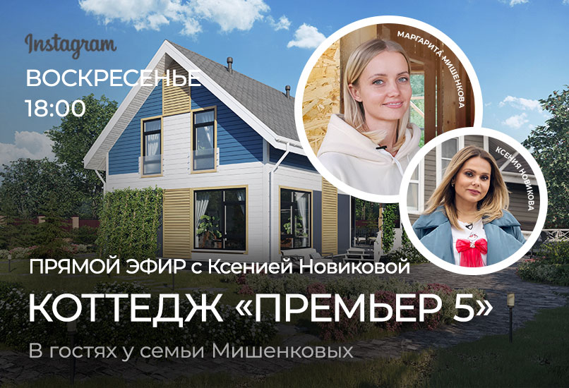 ProTerem's tweet image. Сегодня в 18:00 певица, актриса и хороший друг компании «Теремъ» Ксения  Новикова выступит в качестве ведущей и отправится в онлайн-гости к семье Мишенковых.
Присоединяйтесь в Instagram:
amp.gs/XaIA

#Терем #ТеремЪ #дом #строительство #проект #коттедж #загородныйдом