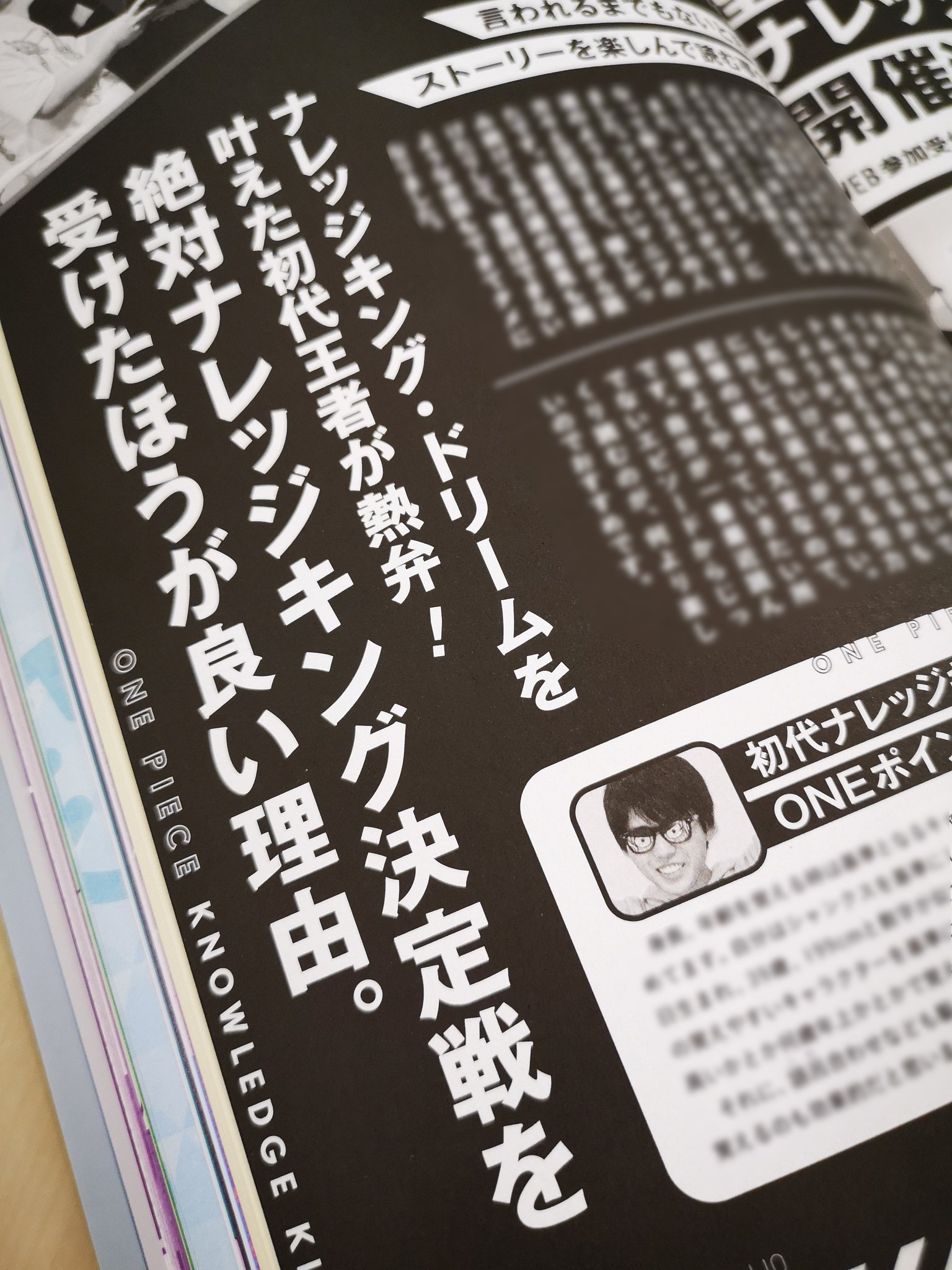 ワンピース マガジン 公式 連休中にワンピースを勉強勉強っ ワンピース マガジンvol 10では Opの知識を競う Opナレッジキング 優勝者 ファイナリスト達の勉強法を紹介しています なかなか聞けないナレッジキングの体験 ワンピース マガジン 公式 連休中にワンピースを勉強勉強っ ワンピース マガジンvol 10では Opの知識を競う Opナレッジキング 優勝者 ファイナリスト達の勉強法を紹介しています なかなか聞けないナレッジキングの体験