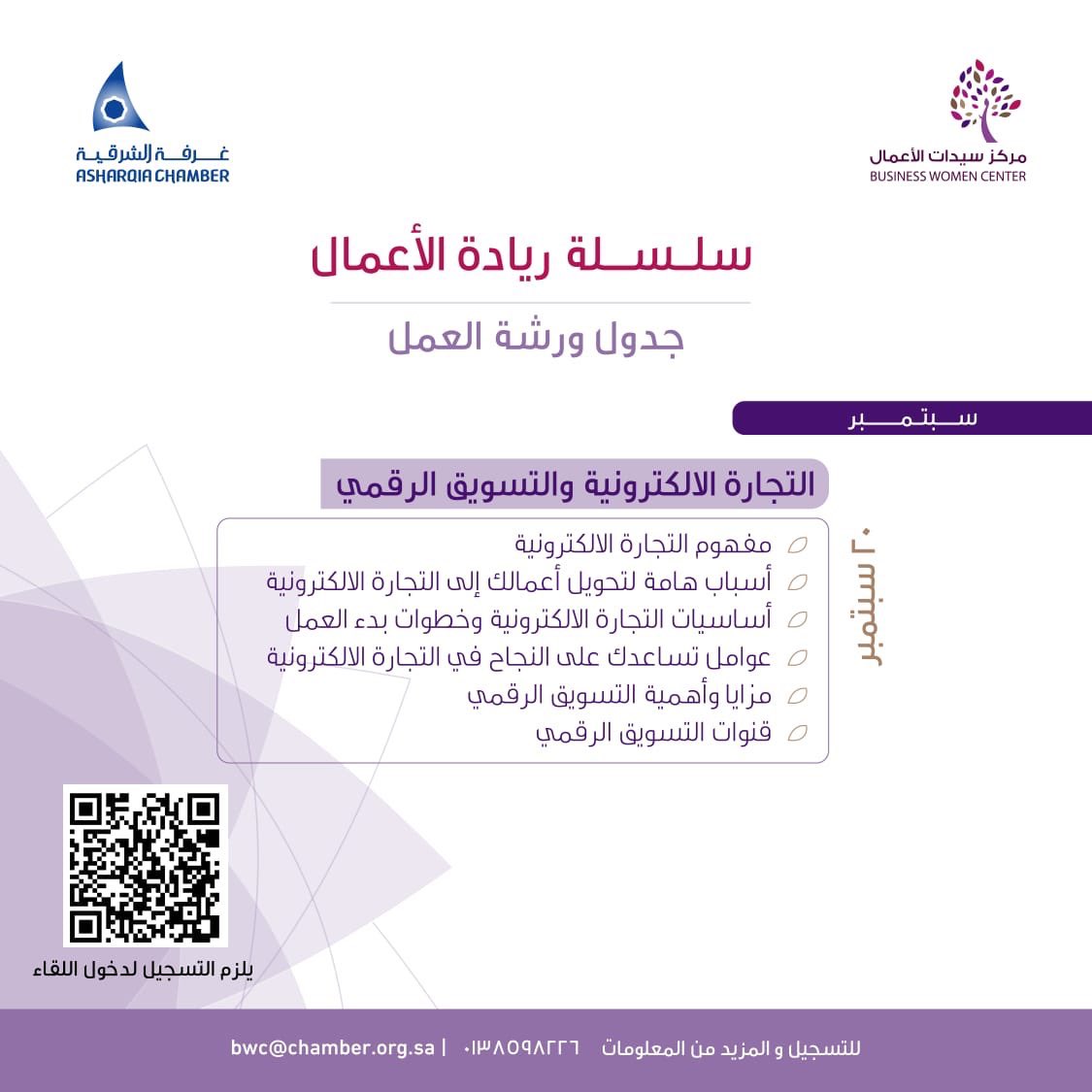 فروع الغرفة