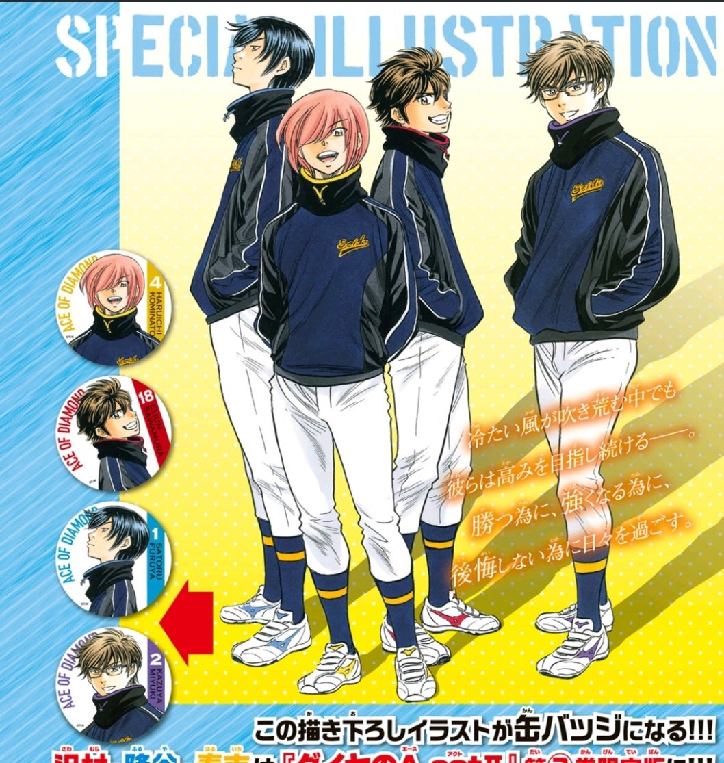 FUCK THEY'RE PRETTY THEY'RE SO PRETTY WHAT THE HECK also sorry miyuki but,,, furuharusawa stick together and ofc u stick by eijun ofc