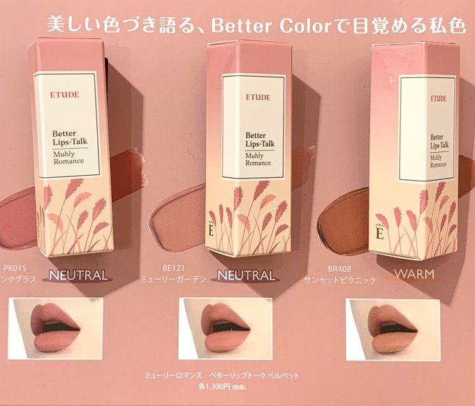 エチュードハウスのtwitterイラスト検索結果