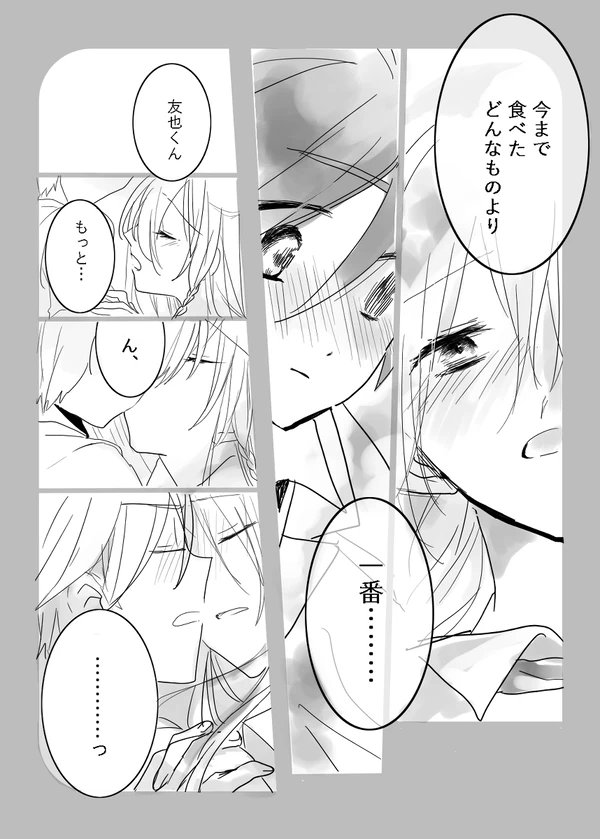 再掲【(2/2) 友渉ケーキバース漫画】? 