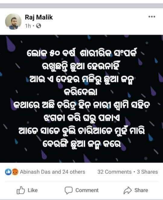 sanghamitra_jr's tweet photo. ଆଗାମୀ ଦିନରେ ଓଡିଶାରେ ସାମ୍ପ୍ରଦାୟିକ ଦଙ୍ଗା ସାରା ଭାରତକୁ ବ୍ୟାପିବା ପୂର୍ବରୁ ପ୍ରଶାସନ ଏହାର ଜରୁରୀ ପଦକ୍ଷେପ ନେବାର ଆବଶ୍ୟକକତା ରହିଛି, ପରିସ୍ଥିତି ଅଣାୟତ ହେବା ପୂର୍ବରୁ ବିବାଦୀୟ ମନ୍ତବ୍ୟ ଉପରେ ଦୃଢ କାର୍ଯ୍ୟାନୁଷ୍ଠାନ ନେବା ଉଚିତ | #DCP_Cuttack #DGP_ODISHA #Commissionerate_Police @pcsarangi @CMO_Odisha https://t.co/JTRl6G73Yv