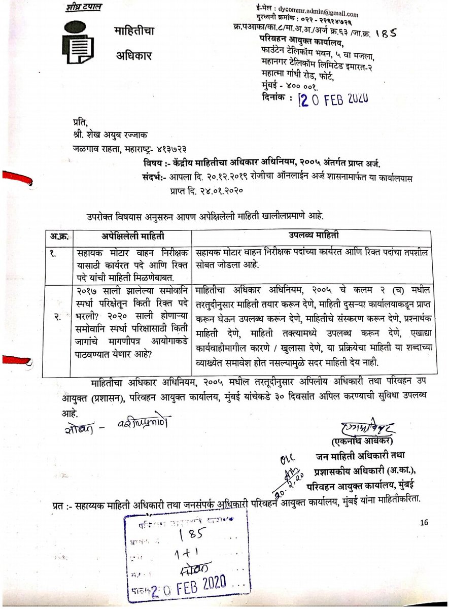 Tushar_Chavan_'s tweet photo. RTO AMVI  ची 560 पदे रिक्तच.  रिक्त पदांचा AMVI 2020 जाहिराती मध्येच समावेश करावा. बेरोजगारीच्या या महासंकटातून युवा वर्गाला बाहेर काढण्याची सरकार  जबाबदारी घ्यावी. आम्हाला न्याय हवाच.
#FILL_ALL_560_FOR_AMVI_RTO
#INCREASE_VACANCIES
@CMOMaharashtra 
@advanilparab 
@AUThackeray https://t.co/kxiCXK8PIG