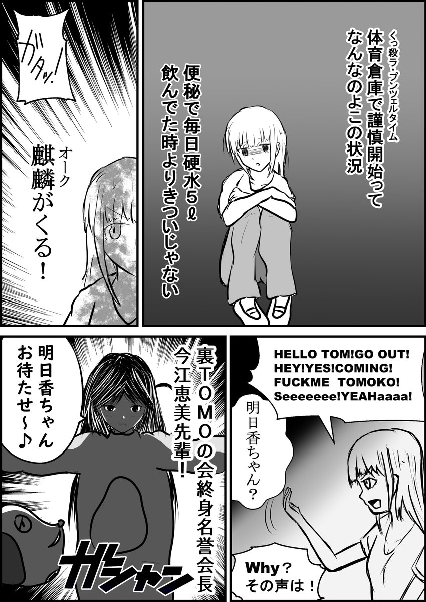わたモテ漫画を描く気を起こすためあえてpixiv過去作をあげる10 わたモテ リアル坊やの漫画