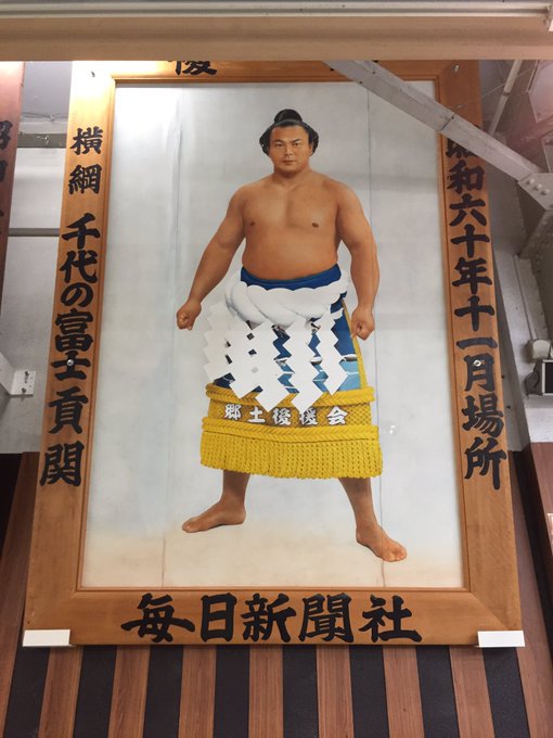 化粧回しのtwitterイラスト検索結果