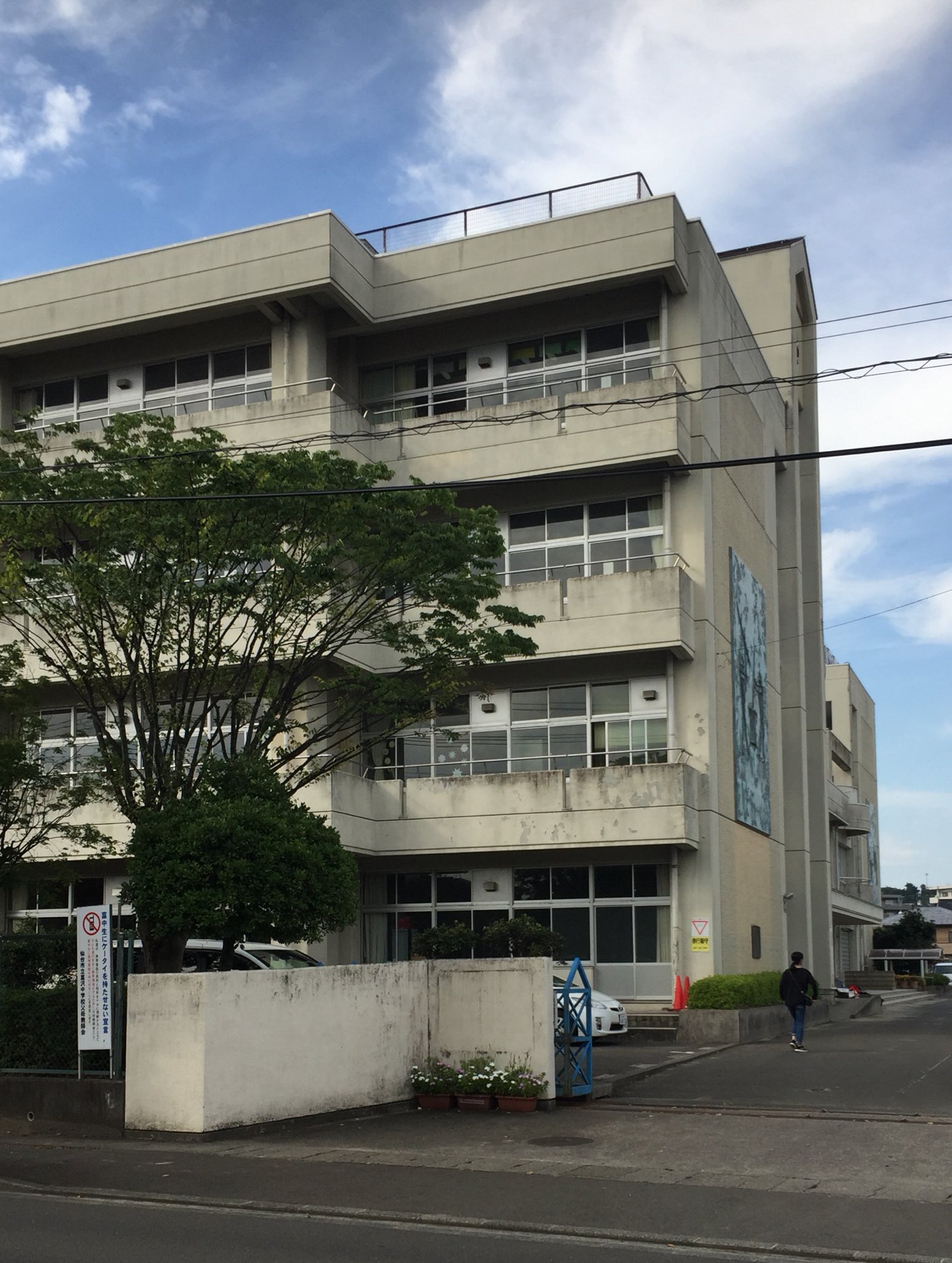 シュピラー スラムダンクの海南大付属高校校舎のモデルになった富沢中学校の正門前でパシャリ 学校内でスポーツの試合が行われてて写真撮ってて不審者と間違われないか若干ヒヤヒヤしましたw シュピラー スラムダンクの海南大付属高校校舎のモデルになった富沢中学校の正門前でパシャリ 学校内でスポーツの試合が行われてて写真撮ってて不審者と間違われないか若干ヒヤヒヤしましたw