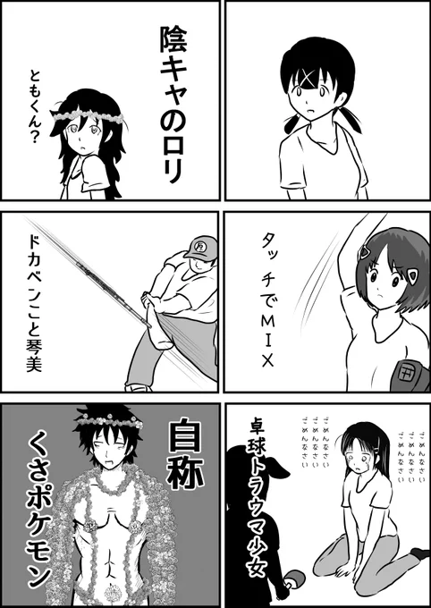 わたモテ漫画を描く気を起こすためあえてpixiv過去作をあげる12 #わたモテ 