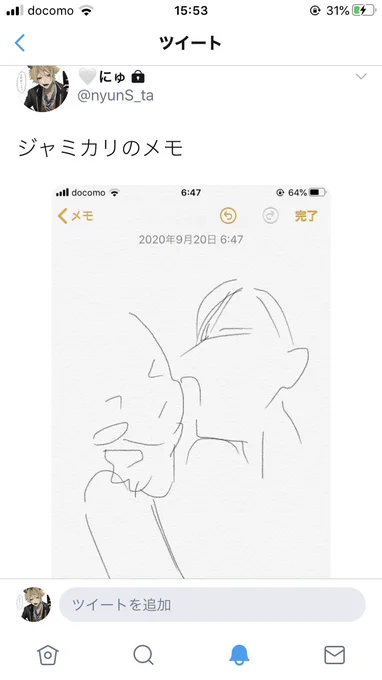 いつ描くかわからないジャミカリのやつ(これはサブ垢) 