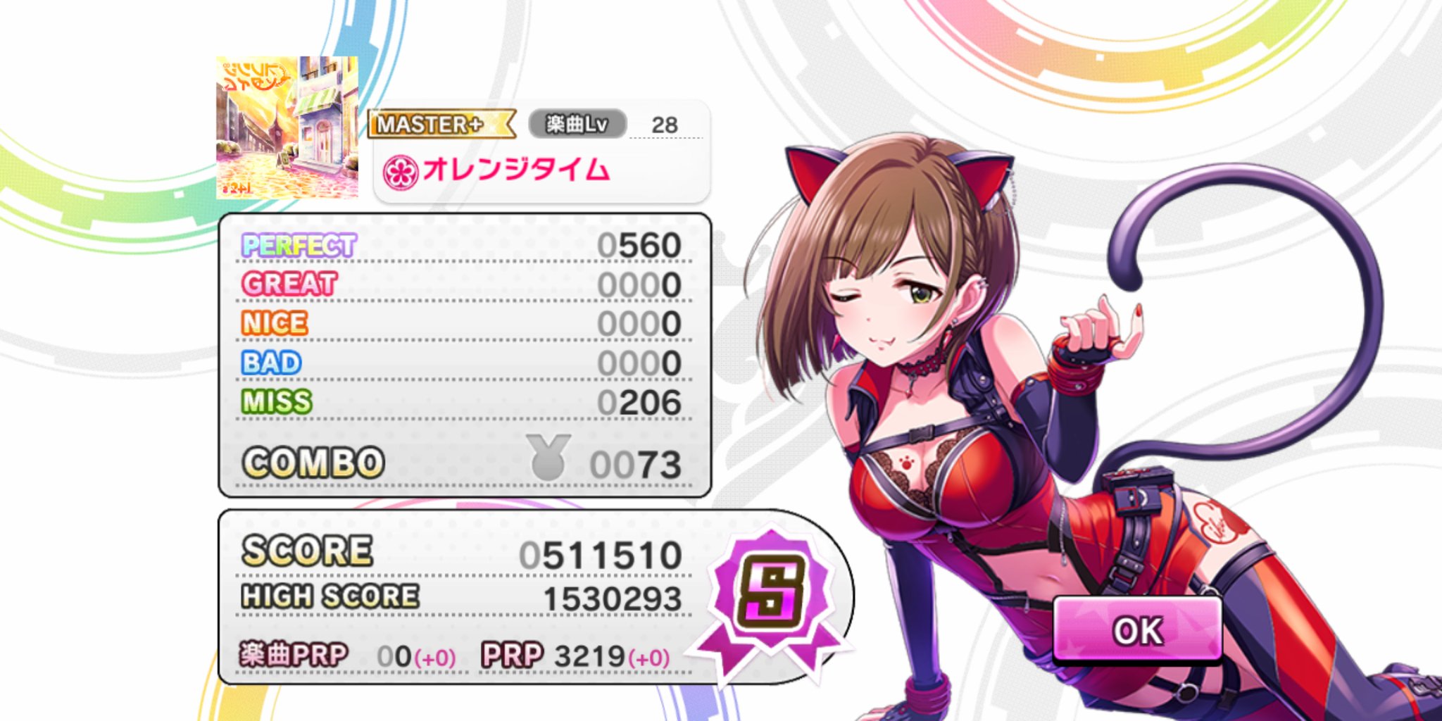 ぶらっきゅ アタポンイベント曲 オレンジタイム 放置編成情報 通常トリコ放置編成 Cu 単色放置編成それぞれmas Mas スコアsを確認できました ゲストcuユニゾンです トリコは余裕あるのでいろいろいじれると思います 単色masは 編成難度