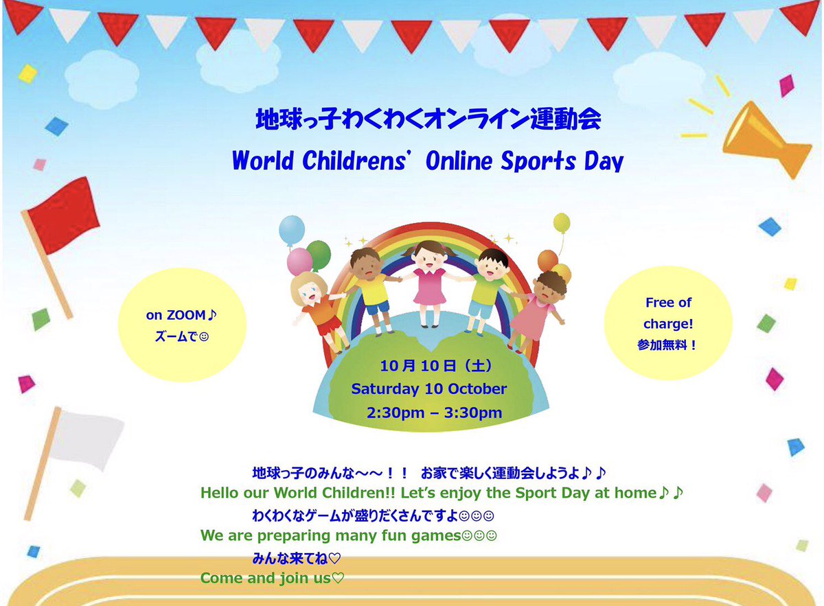 ONLINE SPORTS DAY with just a smartphone.  How fantastic!
I'm gonna join this event with my daughter!  Just can't wait!
٩( 'ω' )و 

#sportsday 
#remotesportsday 
#Olympic
#childrensevent 
#funevent