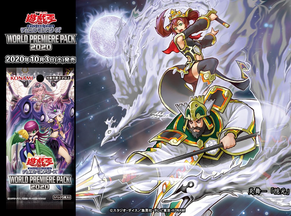 公式】遊戯王OCG on X: 