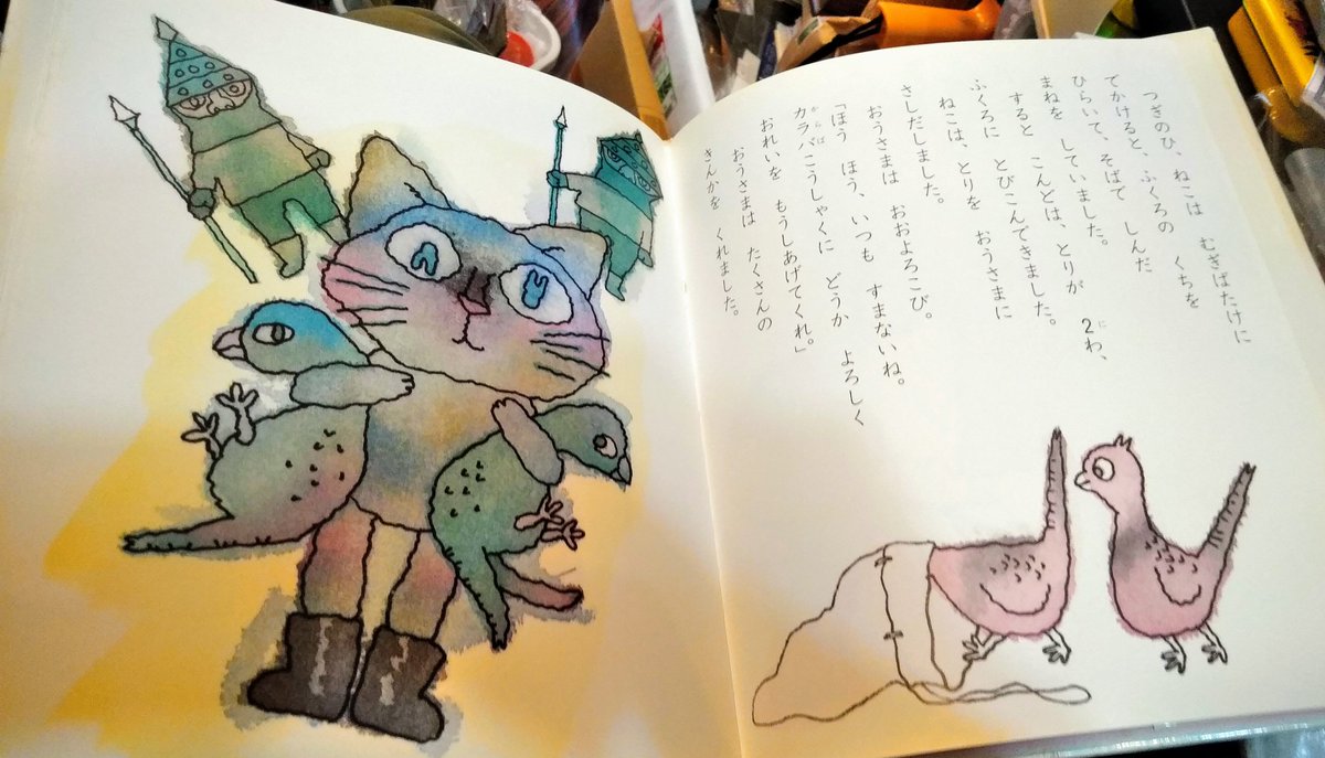 19年渡辺三郎さん挿絵の ながぐつをはいたねこ が見つかりました 31年ぶり うるうるしたこの猫の目がかわいい 珍しい絵本1冊限り 09 神楽坂ねこの郵便局というなまえのお店