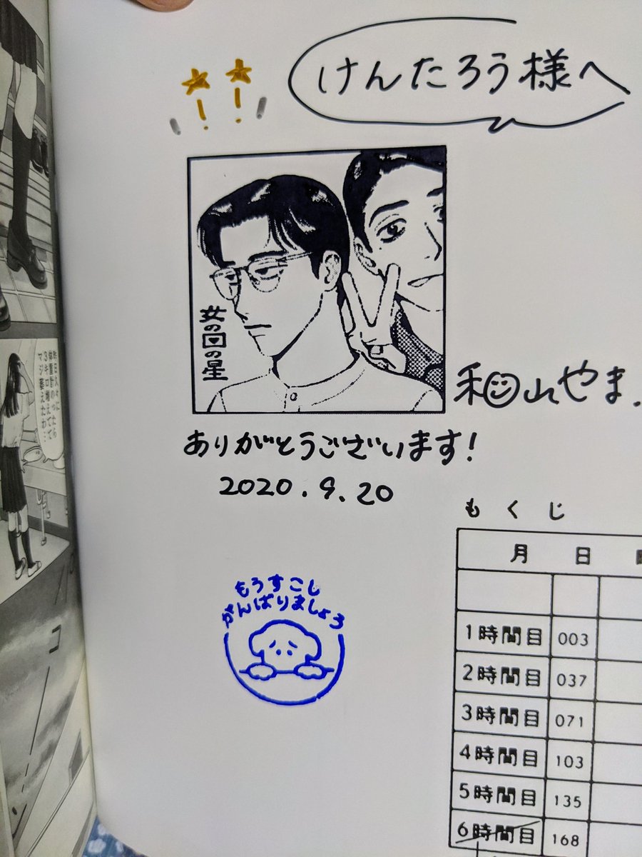 山﨑夢羽 絵日記 直筆サイン 山平貞信 「舞妓」 日本画F10号 直筆サイン・落款・共シール有り