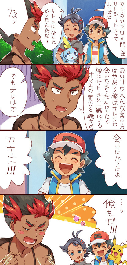 Twoucan ククイ博士 の注目ツイート イラスト マンガ コスプレ モデル Twoucan ククイ博士 の注目ツイート イラスト マンガ コスプレ モデル