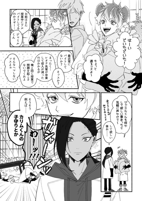 夢は君の形をしている【レオラギ】 | ゆた #pixiv https://t.co/gBj1VC6MR2 お久しぶりの長めの漫画～～～です? 