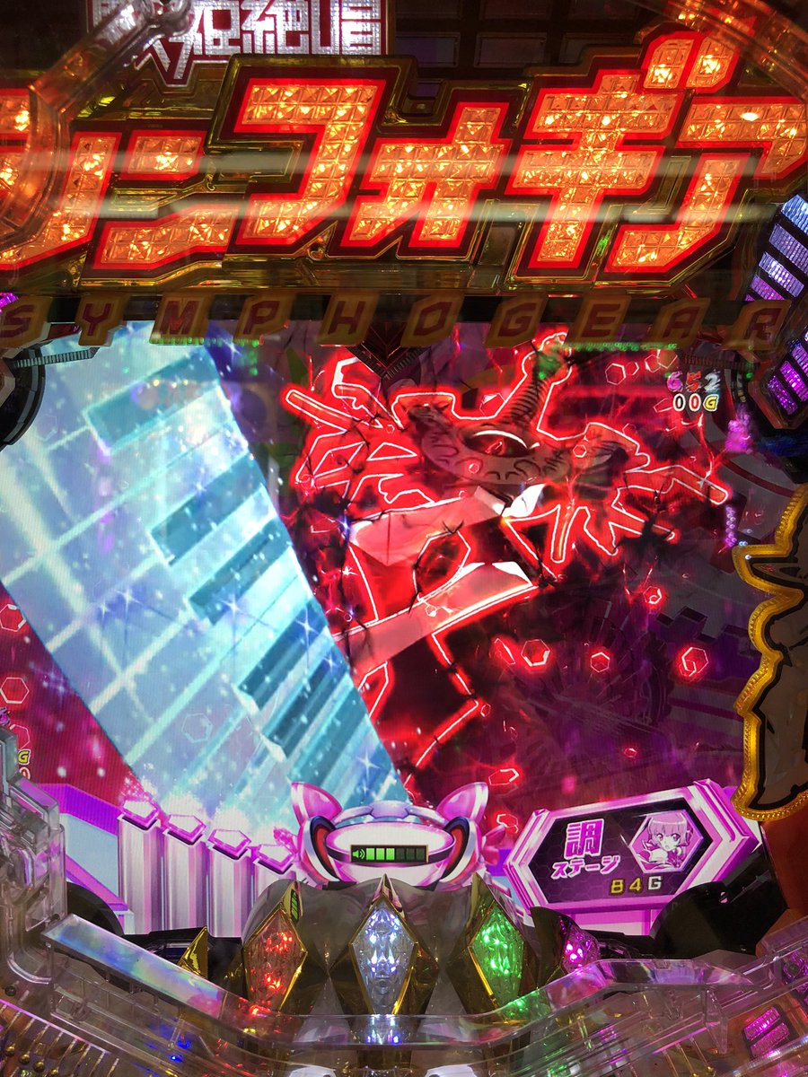 スロロク ダインスレイフ保留がぶっ刺さったぁぁぁぁああああ 最終決戦突破するも痛恨のscスルーで 30k シンフォギア2