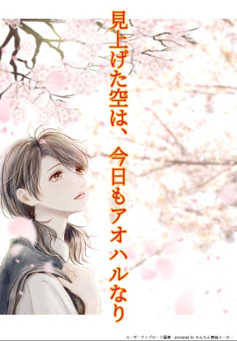 見上げた空のtwitterイラスト検索結果 古い順