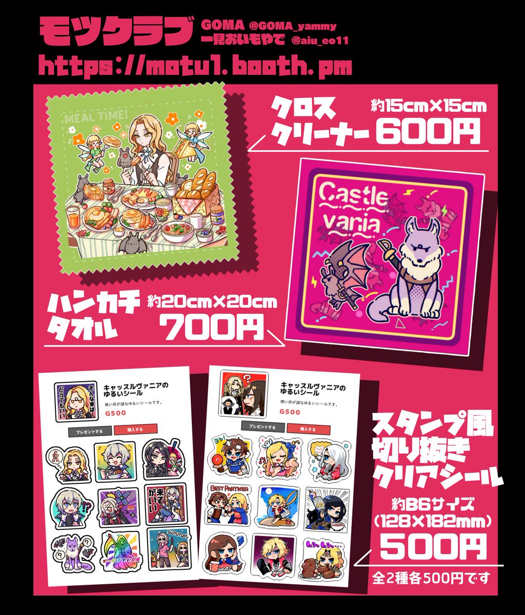 booth解放しました!グッズたくさんあります?
よろしくお願いします!
https://t.co/AxCslmiHts

Mail order notification:
Here is the link to my shop!>https://t.co/AxCslmiHts
Click here for BOOTH overseas shipping! > https://t.co/DDF2EFvGq9…

#オン魔城 #オン魔城2 (@daemonCastle) 
